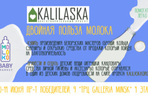 Польза в Молоке Польза в Молоке